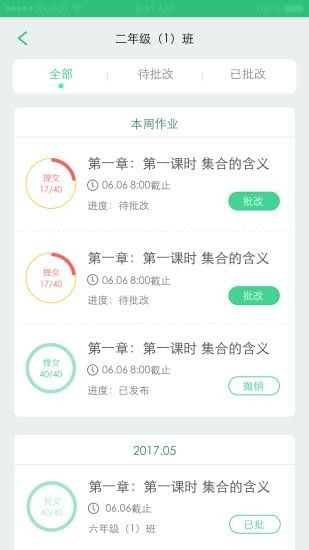 天津人人通基础教育平台登录app下载图1: