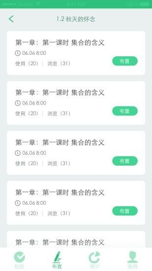 天津人人通基础教育平台登录app下载图2: