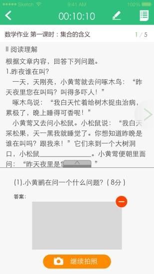 天津人人通基础教育平台登录app下载图3: