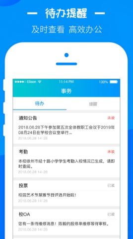 徐州智慧云学生账号登录app官方版图1: