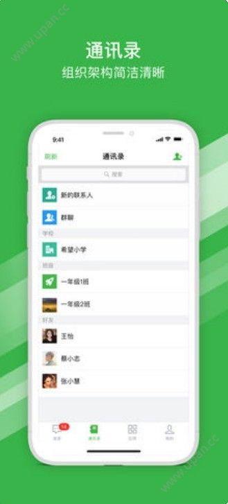 宁波智慧教育学习平台登录app官方版图片1
