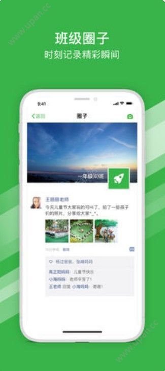 宁波智慧教育学习平台登录app官方版图3: