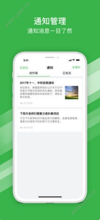 宁波智慧教育平台学生手机APP安装登录图2: