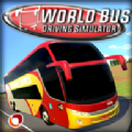 世界巴士模拟驾驶器免费金币最新版 v0.68