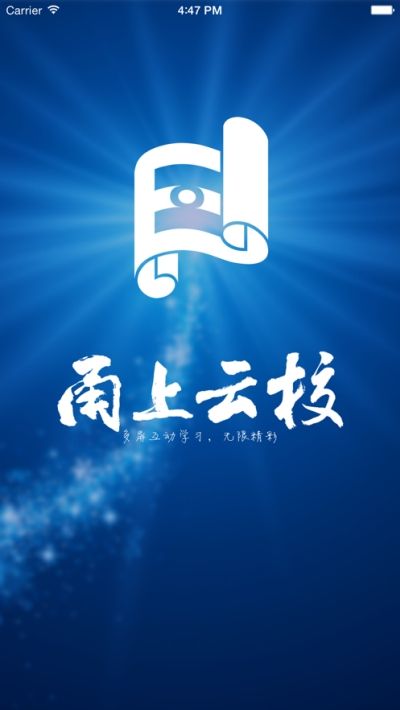 甬上云校网络直播平台图1: