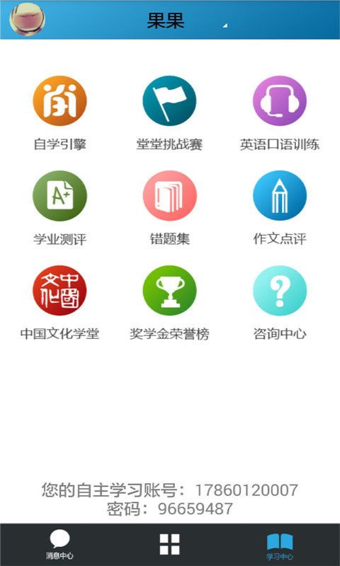嘉兴智慧教育云课堂app官方版（空中课堂）图1: