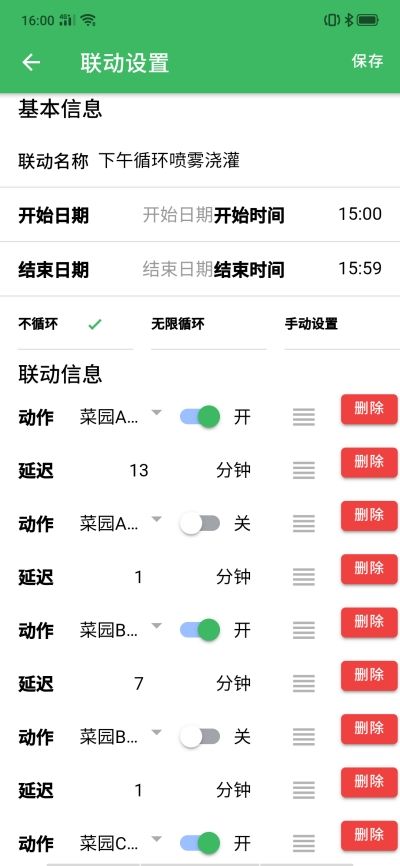 �˻�����APP��׿����������ͼƬ1