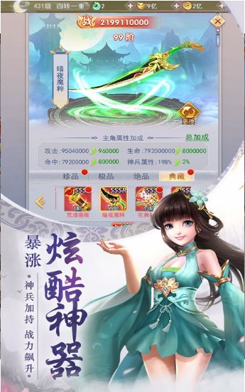 九州剑王手游最新正式版图2: