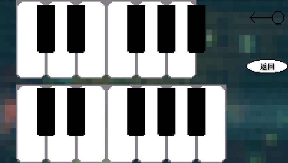 鬼畜钢琴游戏手机版图片1