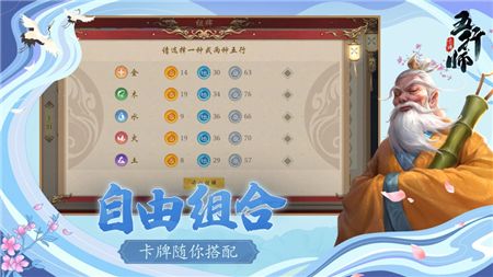 五行师灵符手游最新安卓版图3: