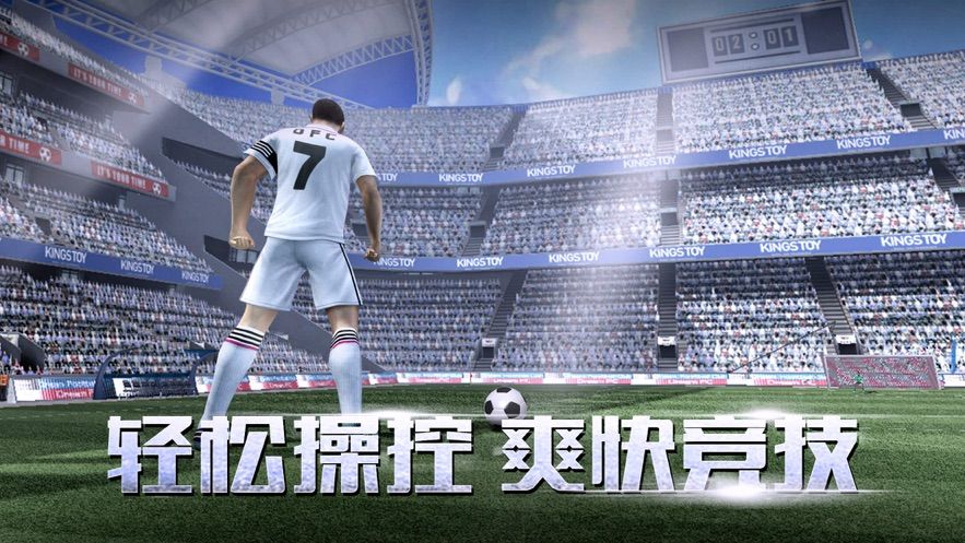 足球世界织梦游戏安卓最新版图2: