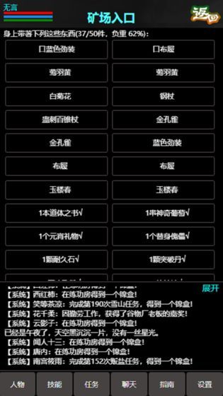 江湖道mud游戏安卓最新版图1: