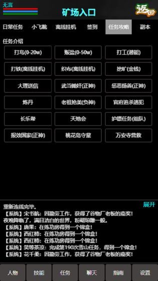 江湖道mud游戏安卓最新版图2: