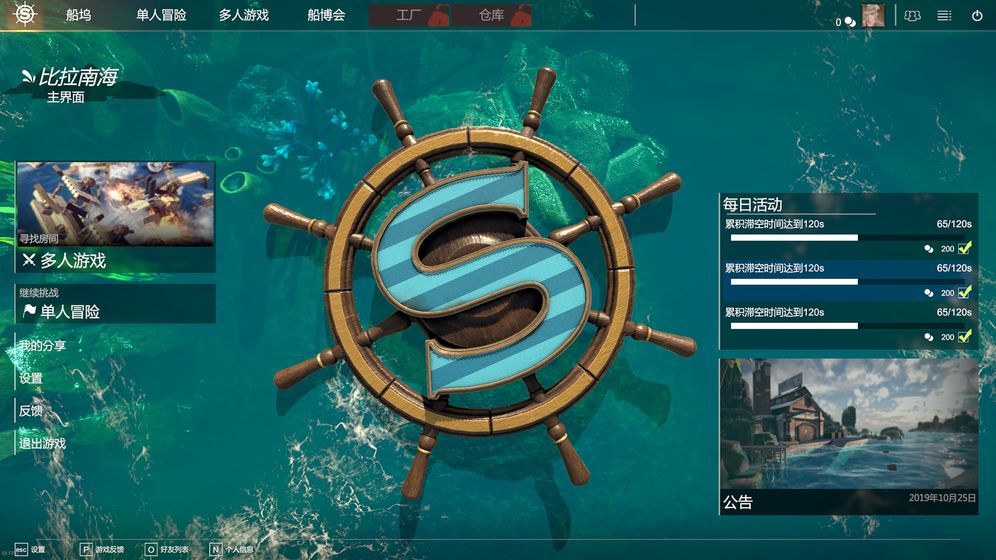 沙雕造船模拟器中文游戏手机版截图4: