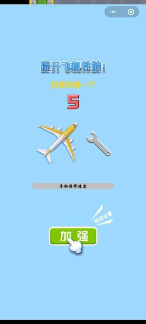 民航小机长游戏手机版官方版图片1