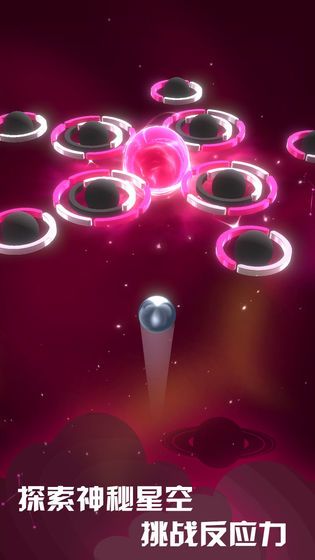 太空球球吞噬战手机游戏最新版图片2