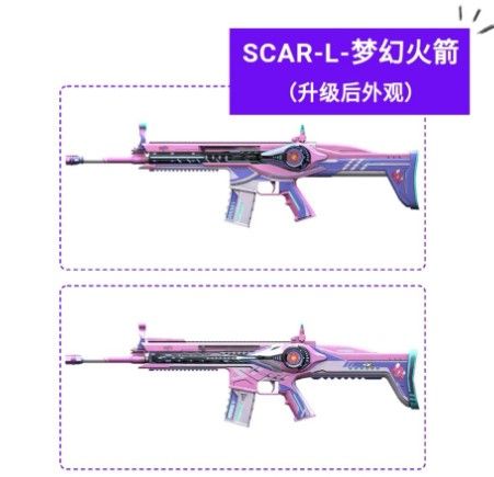 和平精英SCAR-L梦幻火箭怎么样？SCAR-L梦幻火箭枪械皮肤性价比[视频][多图]图片2