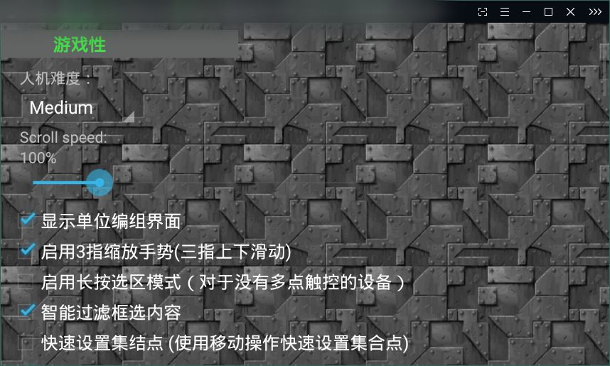 铁锈战争机械创新MOD中文手机版截图3: