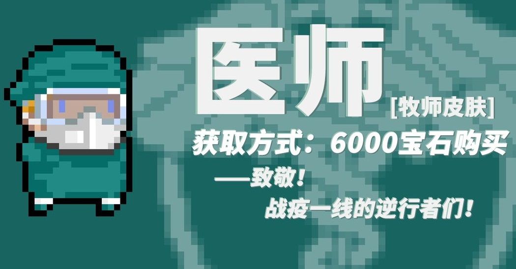元气骑士火雷双神主题99999万钻石全无限最新版图片2