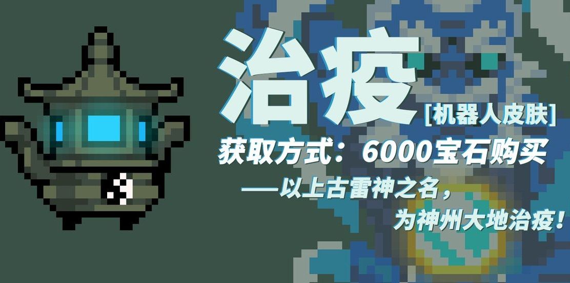 元气骑士火雷双神主题99999万钻石全无限最新版图3: