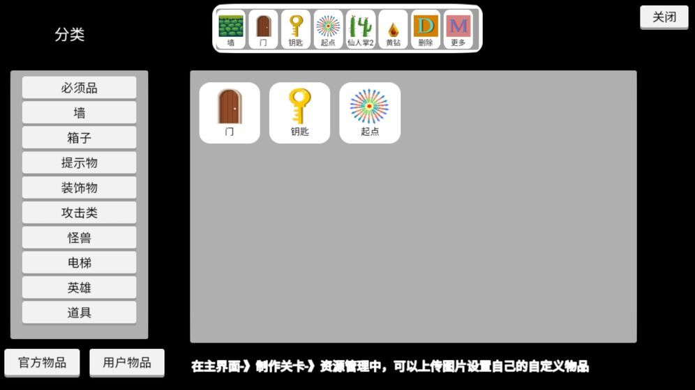 关卡制造大师游戏最新安卓版图2: