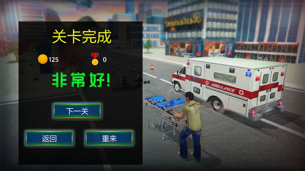 先锋救护车3d模拟游戏中文安卓版图2:
