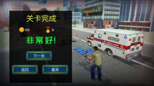 先锋救护车3d模拟游戏图2