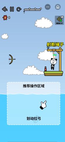 救救熊猫人游戏最新完整版图3: