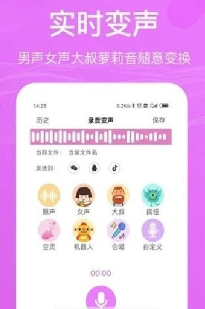 吃鸡音效中文软件官方版app图片1