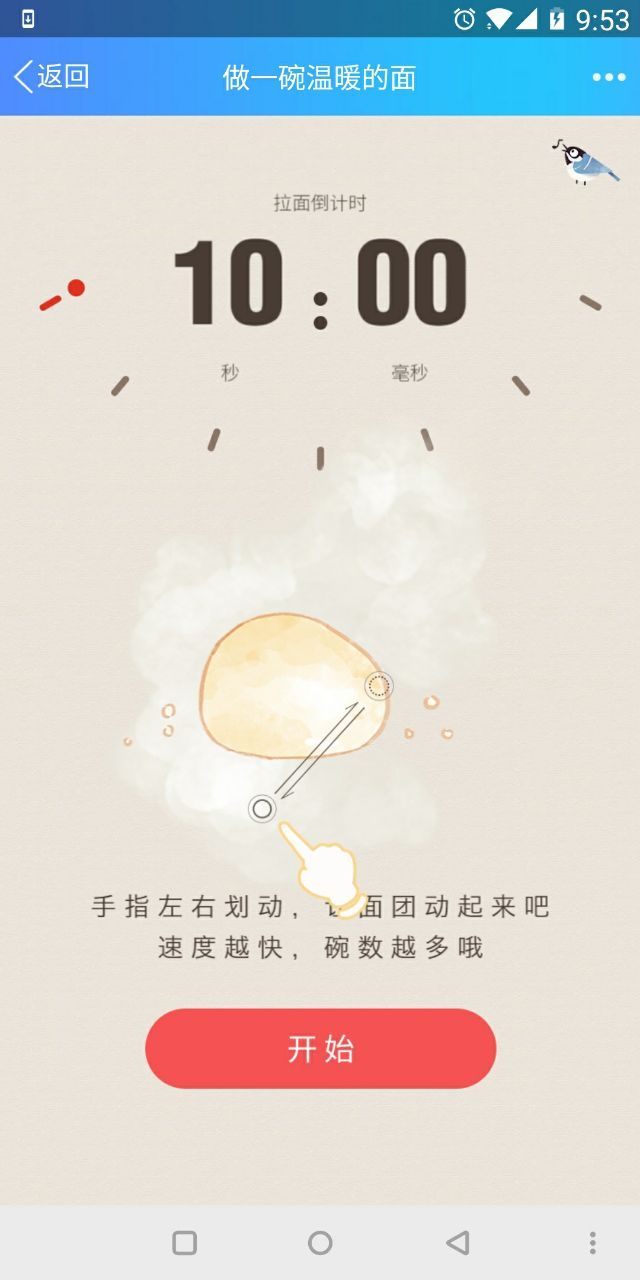 QQ一起为武汉做一碗温暖的面游戏地址链接图2: