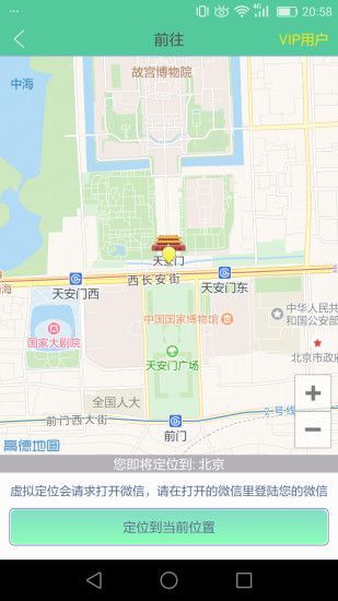 虚拟定位王者荣耀app安卓版图2: