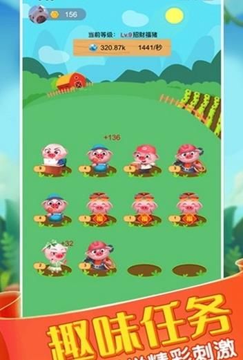 养猪赚大钱红包版游戏图片2