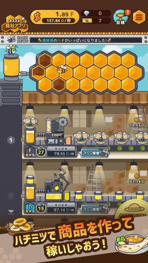 养蜂大师游戏安卓最新版图片2