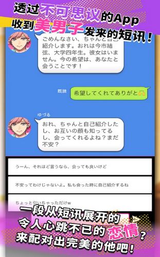 秘密短讯开始了游戏中文版安卓版图1: