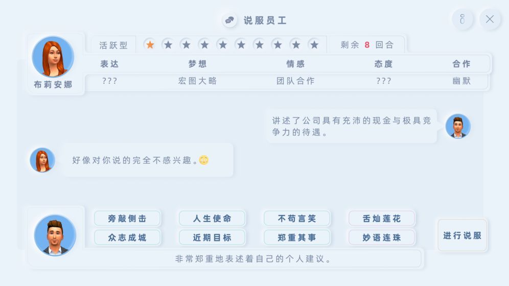 手机帝国2无限技能点中文最新版图2: