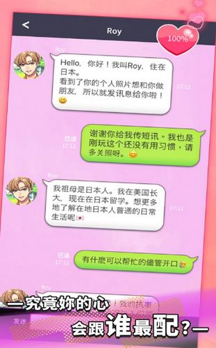 秘密短讯开始了游戏中文版安卓版图3: