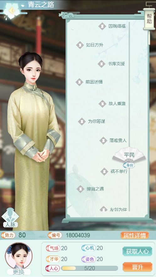 康熙后宫传游戏安卓版图片2