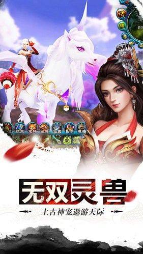 蜀山锁妖手游官方网站安卓版图片2
