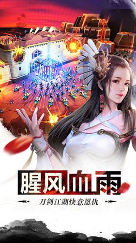 蜀山锁妖手游官方网站安卓版图1: