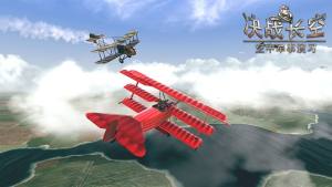 决战长空空中军事演习游戏安卓版图片1