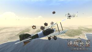 决战长空空中军事演习游戏安卓版图片2