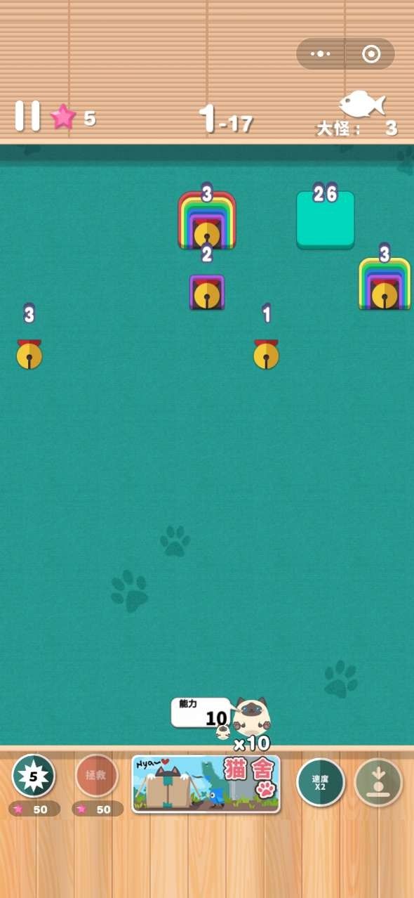 微信猫大人打砖块小游戏安卓版图3: