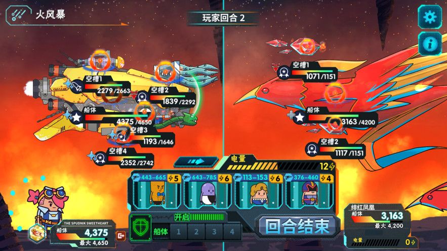 看土豆们的宇宙飞船游戏官方中文版图4: