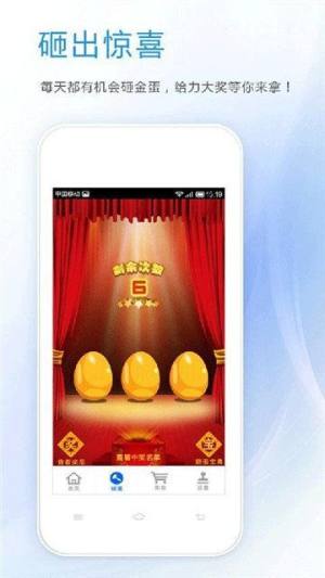欢乐金蛋app红包版图片1