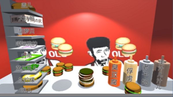 老八秘制小汉堡模拟器第二代手机最新版图片2