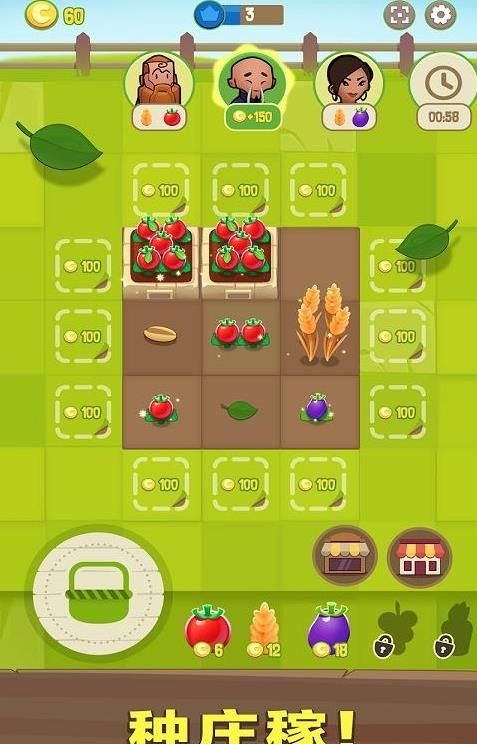 合并农作物游戏官方红包版图2: