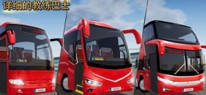 模拟公交车载客最新版图2