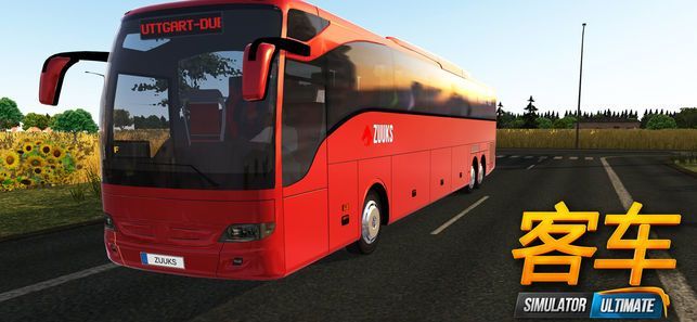 模拟公交车载客游戏免费金币最新版图3: