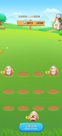 欢乐养兔游戏图3