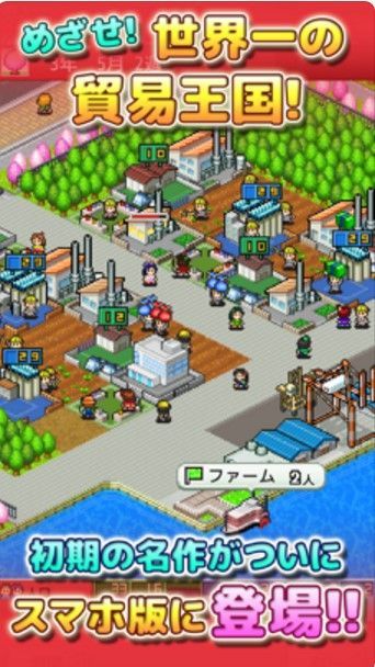 贸易港口物语游戏汉化安卓版图3: